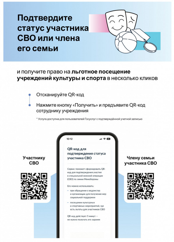 Льготы
